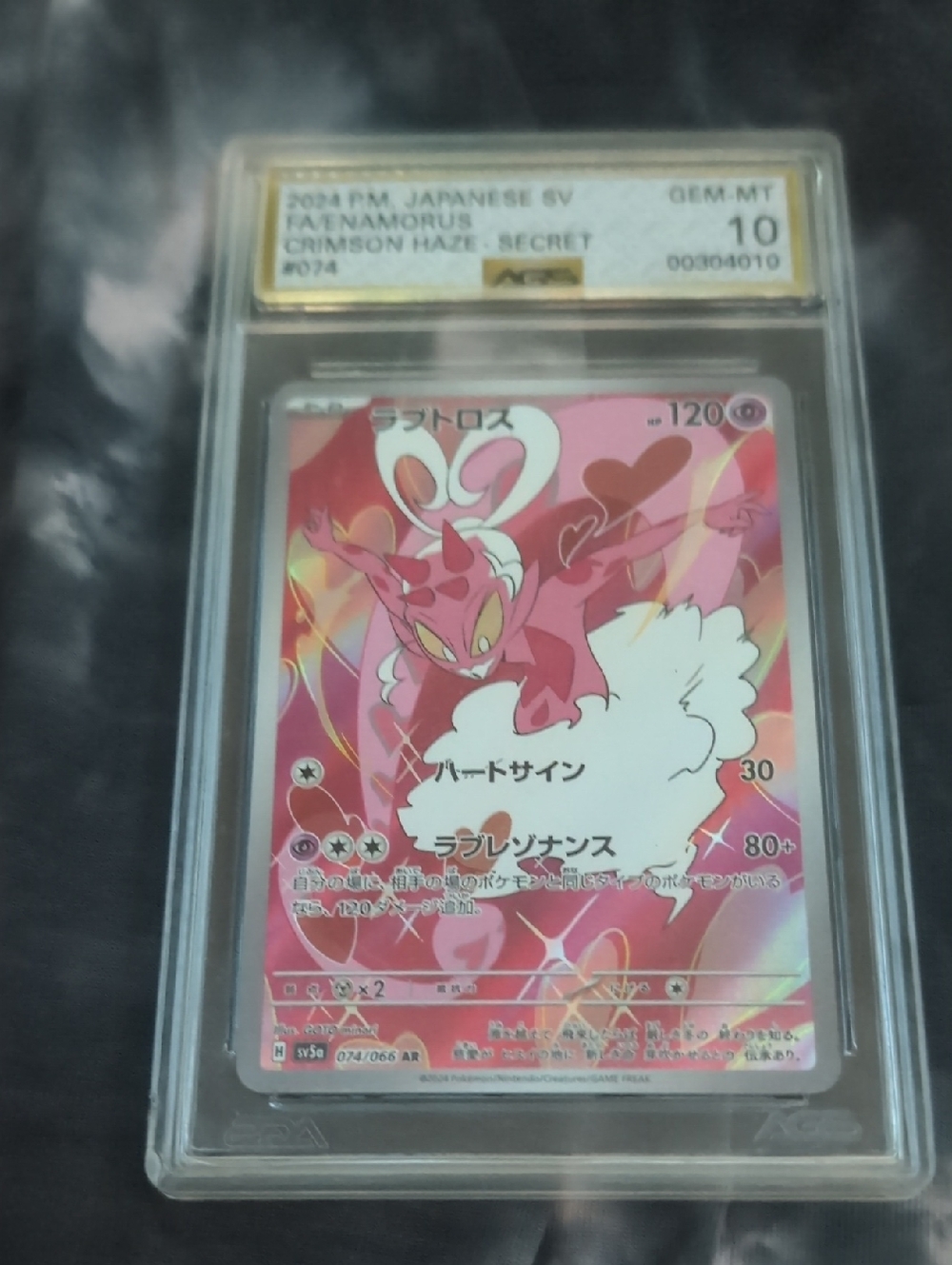 Pokemon Pink and White Japanese Fatenyanorus Crimson Haze Secret Card